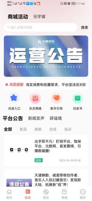 幻藏音乐app官方版图片1