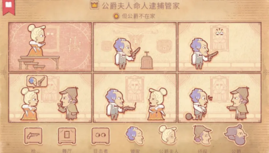 storyteller第八章攻略   故事讲述者游戏第8章图文通关流程一览[多图]