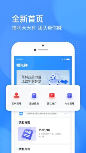 恒先锋app图3