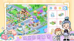 我的芭比小镇游戏官方版图片1