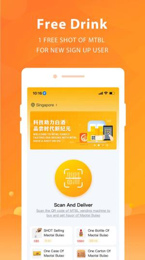 智能物联网白酒商城app官方版图片1