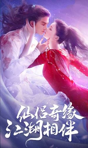 一剑斩仙绝世逍遥手游官方版图片1