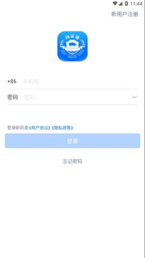 肉证通猪肉溯源索证查验系统app软件图片1