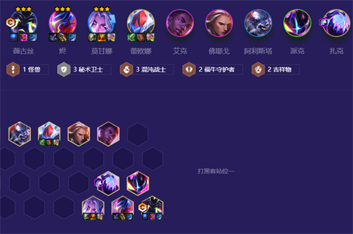 金铲铲之战8.5莫甘娜阵容推荐  s8.5莫甘娜阵容出装/羁绊以及运营攻略[多图]