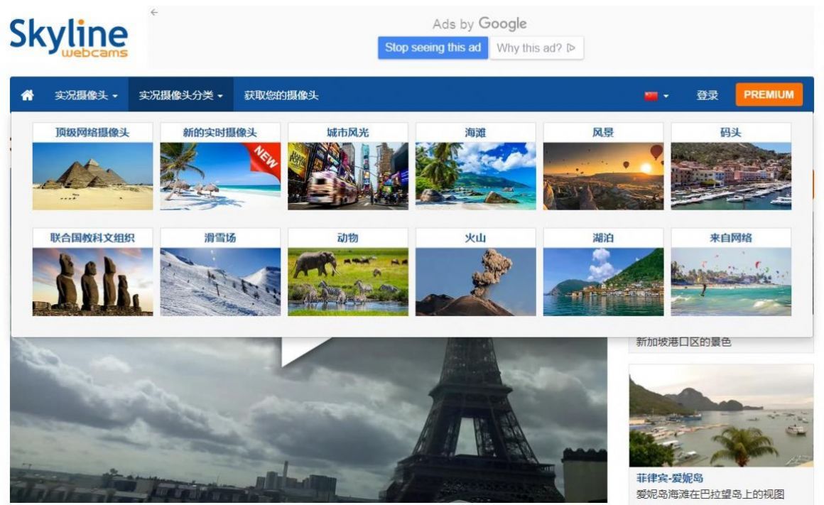 skylinewebcams全球高清实况摄像头图2