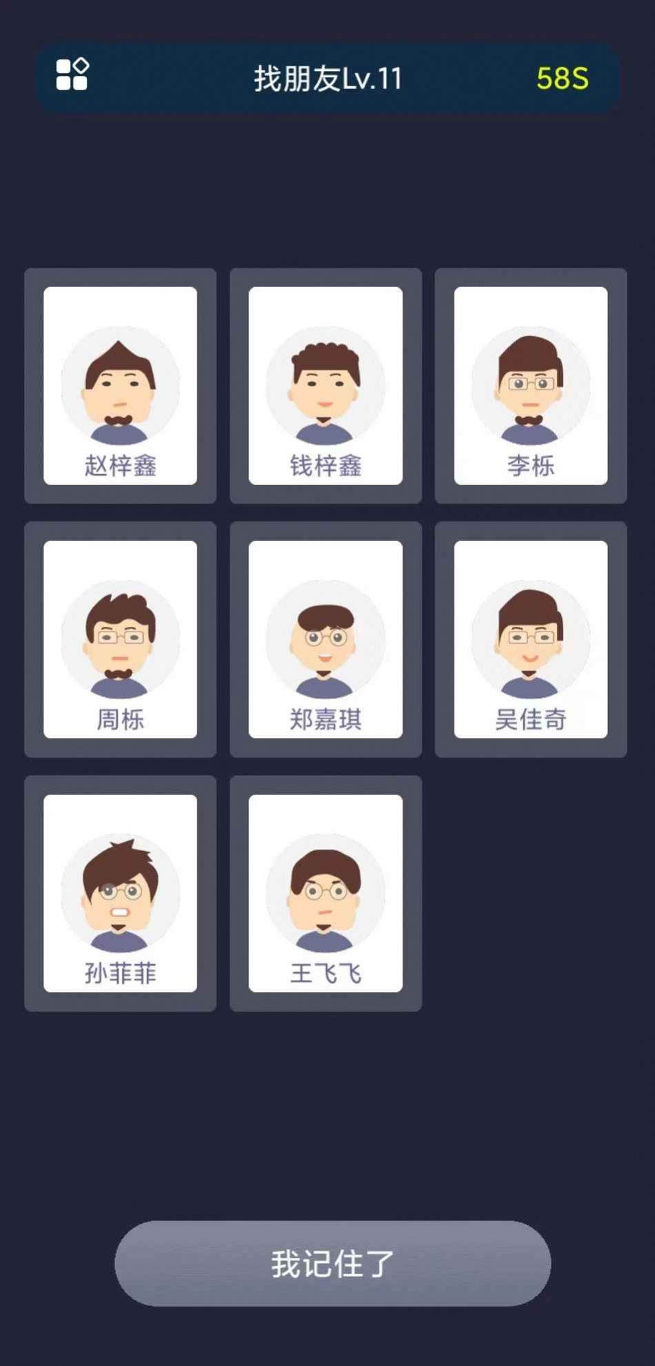 校园这些事游戏图2