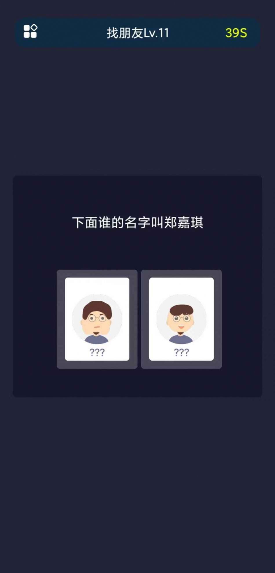 校园这些事游戏图3