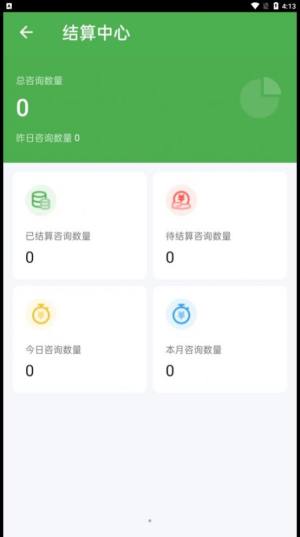 飞链助手app图1