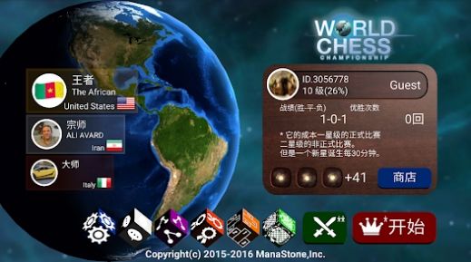 世界象棋锦标赛游戏图2