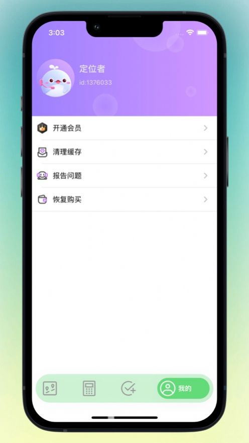 万能换算器app图3