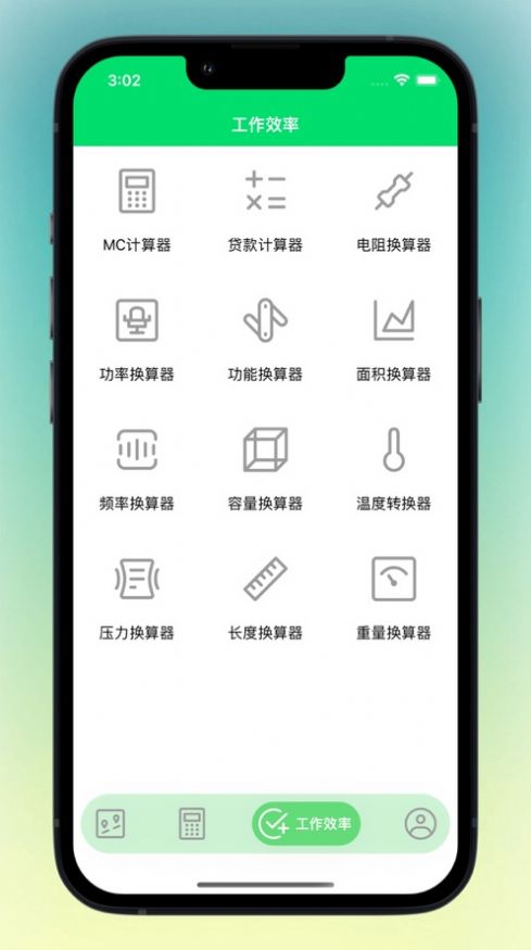 万能换算器修改照片信息app软件图片1