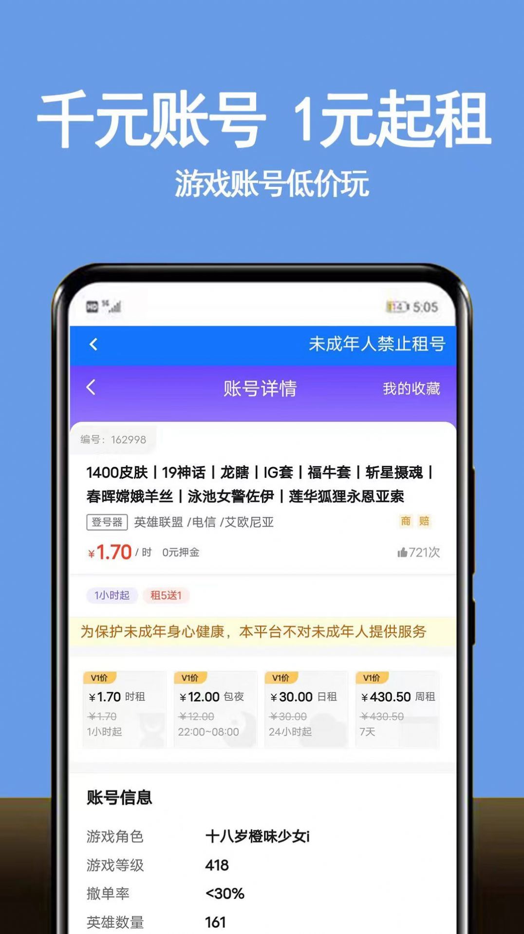 租号游吧app图2