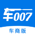 车007车商版汽车资讯软件app手机版 v5.17
