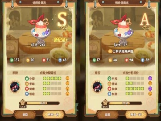 剑与远征奇珍保卫战食谱攻略   奇珍保卫战烹调美食配方大全[多图]
