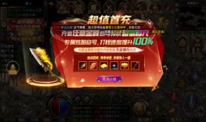 屠龙圣域火龙版手游最新安卓版图片1