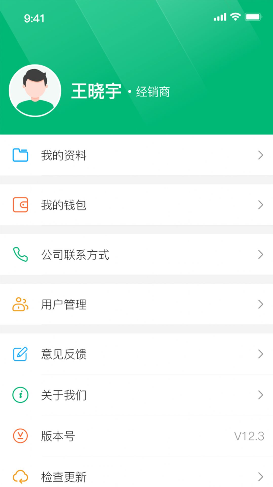 珍纽倍经销商系统官方app图片1