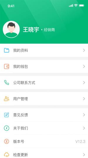 珍纽倍经销商系统官方app图片1