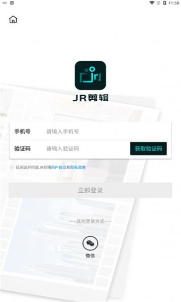 jr剪辑app图2