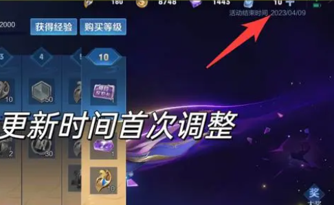 王者荣耀s30赛季结束时间延期了吗   s30赛季延期时间预测[多图]