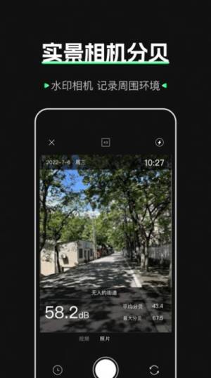 标准噪音分贝检测仪app手机版图片1