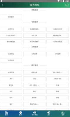 链通商服办公app手机版图片1