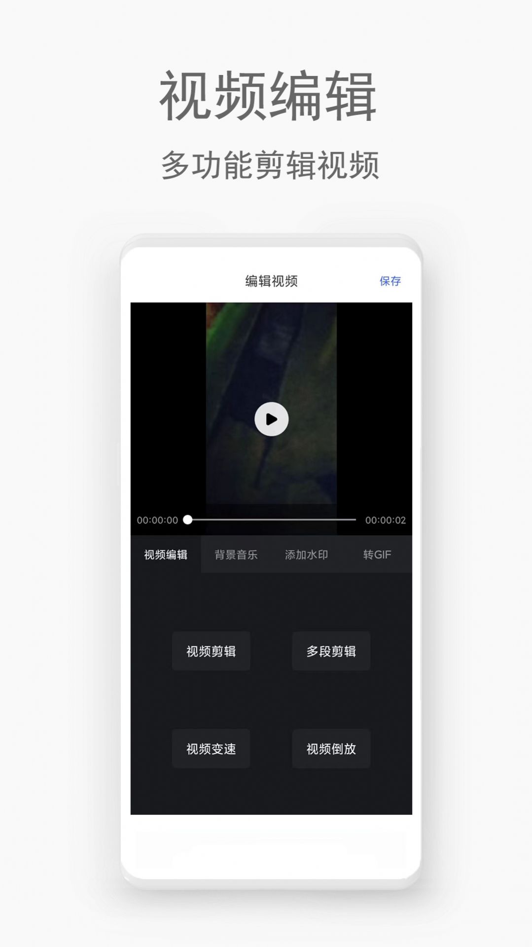 手机视频恢复助手app手机版图片1