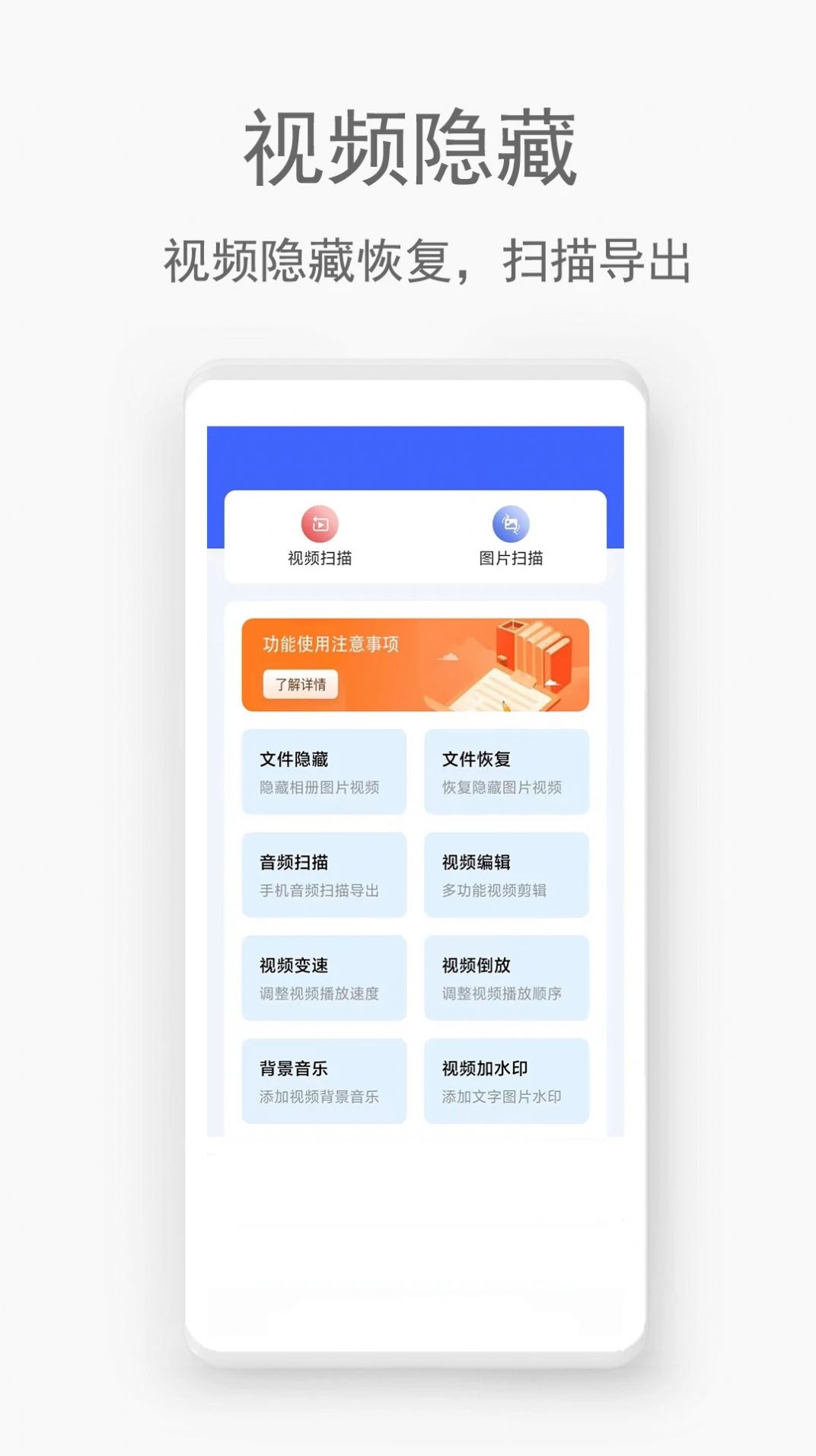手机视频恢复助手app手机版图片3