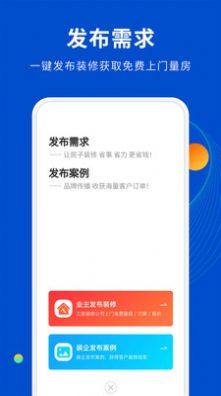 家装设计库app官方版图片3