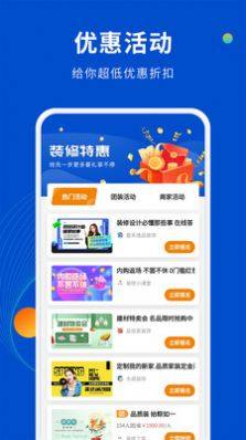 家装设计库app官方版图片4