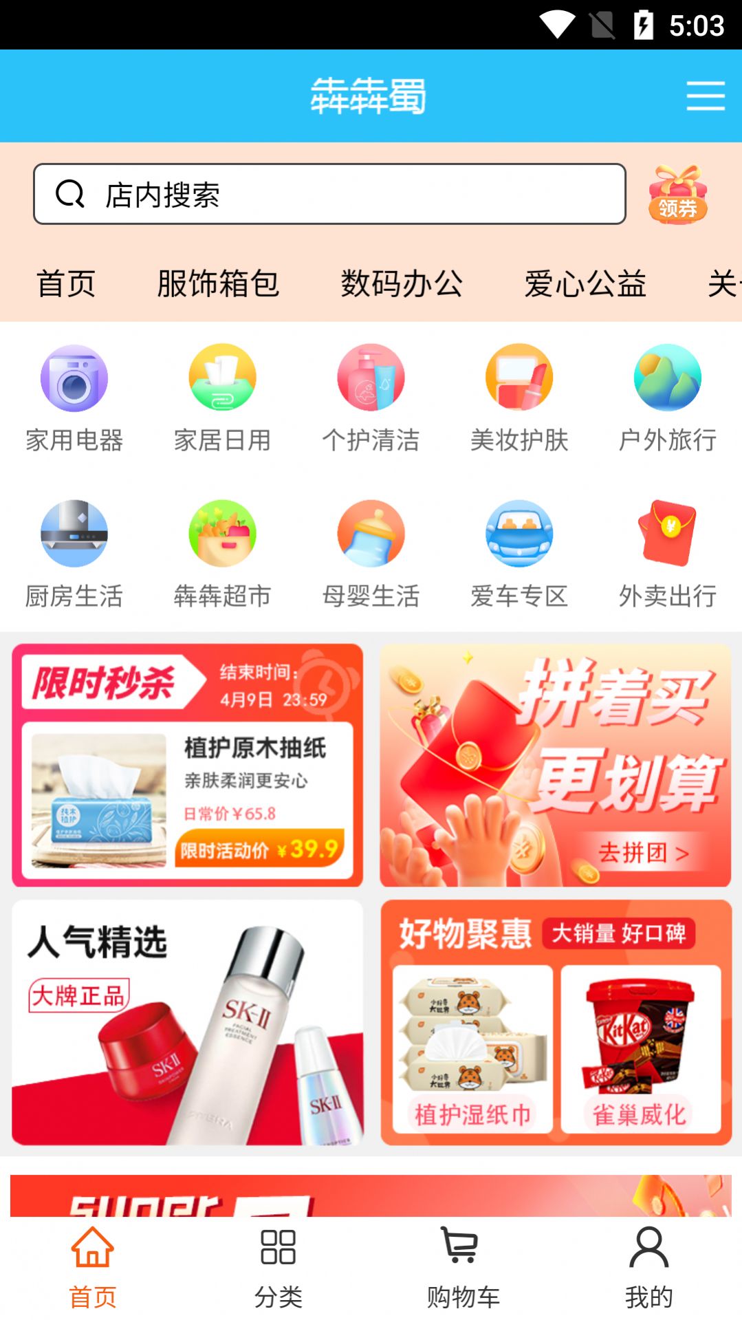 犇犇蜀app图1