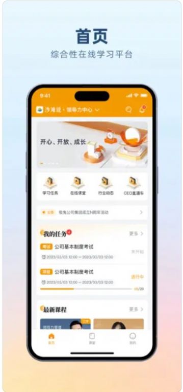 沙滩学堂app图2