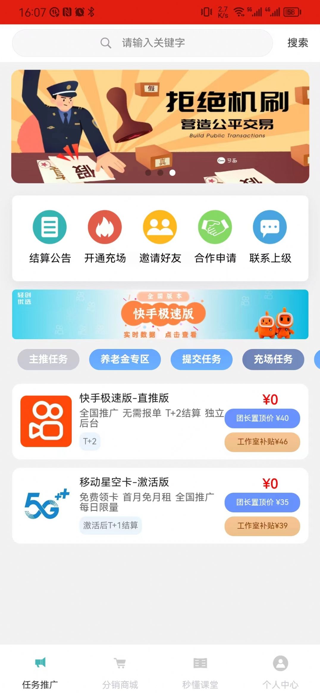 闲创无忧app图2