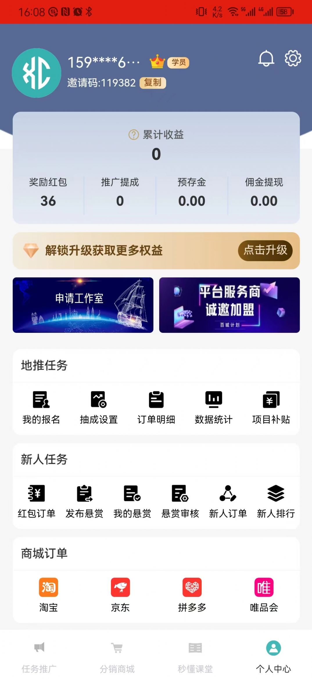 闲创无忧app图3