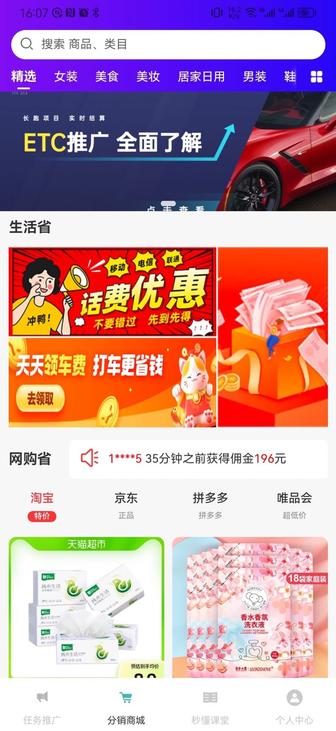 闲创无忧兼职app手机版图片1