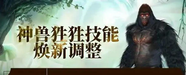 妄想山海神兽狌狌技能介绍   神兽狌狌血脉加点以及技能解析[多图]