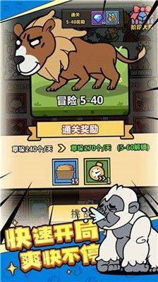 洋葱骑士团羊驼小游戏免广告最新版图片1