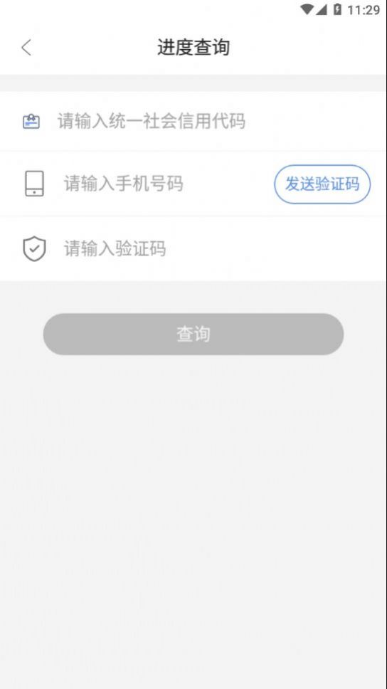 赣溯源商户端app手机版图片1