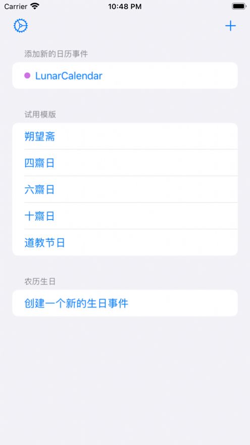 农历助手app图3