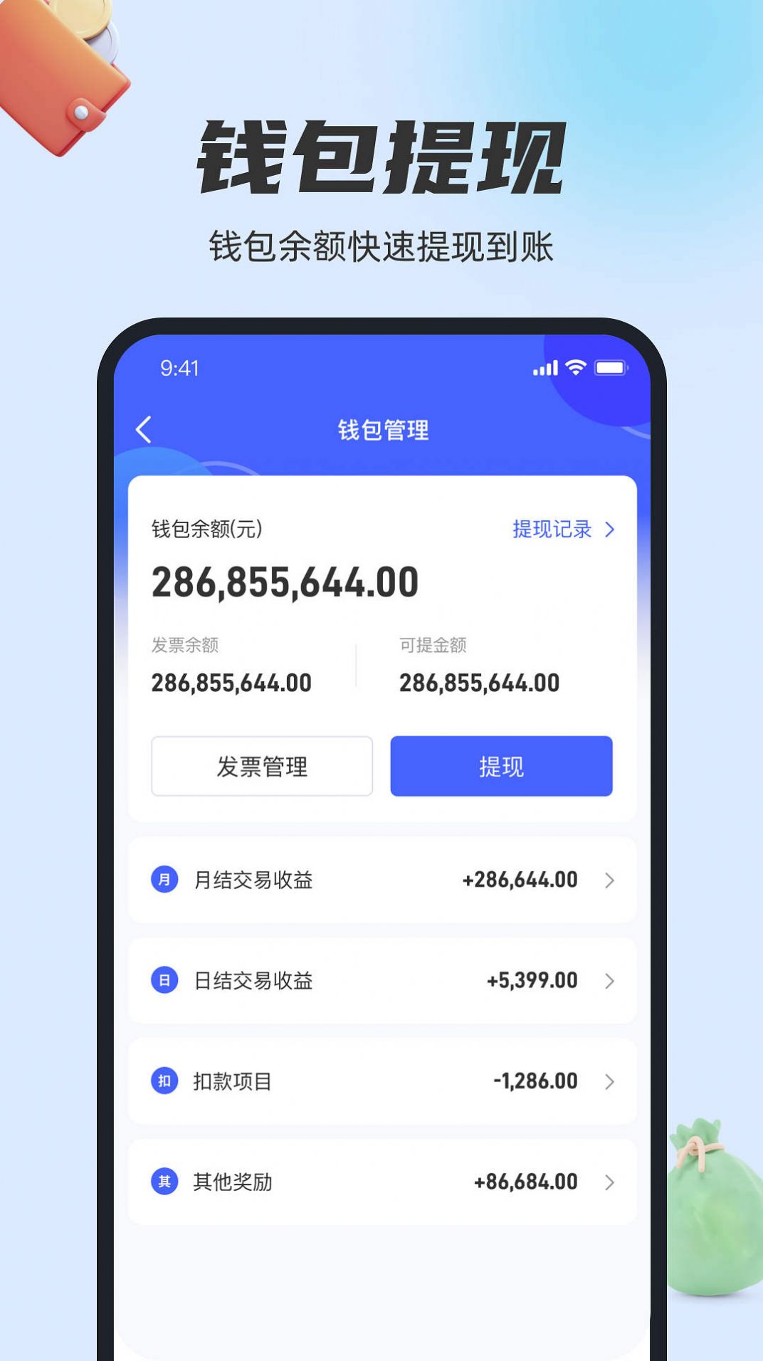 卡通宝商家管理app最新版图片1