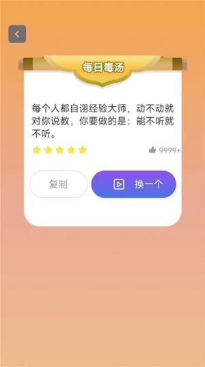 微万能工具大全手机版下载app图片1