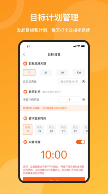 米优时app图2