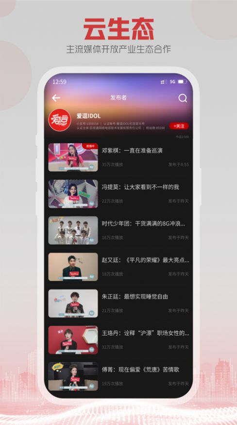 5G云TV官方app图片2