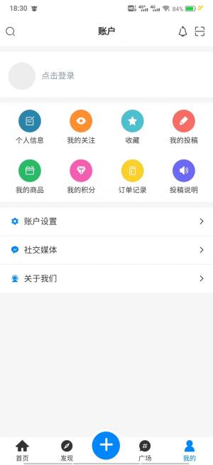 淘项目app图3