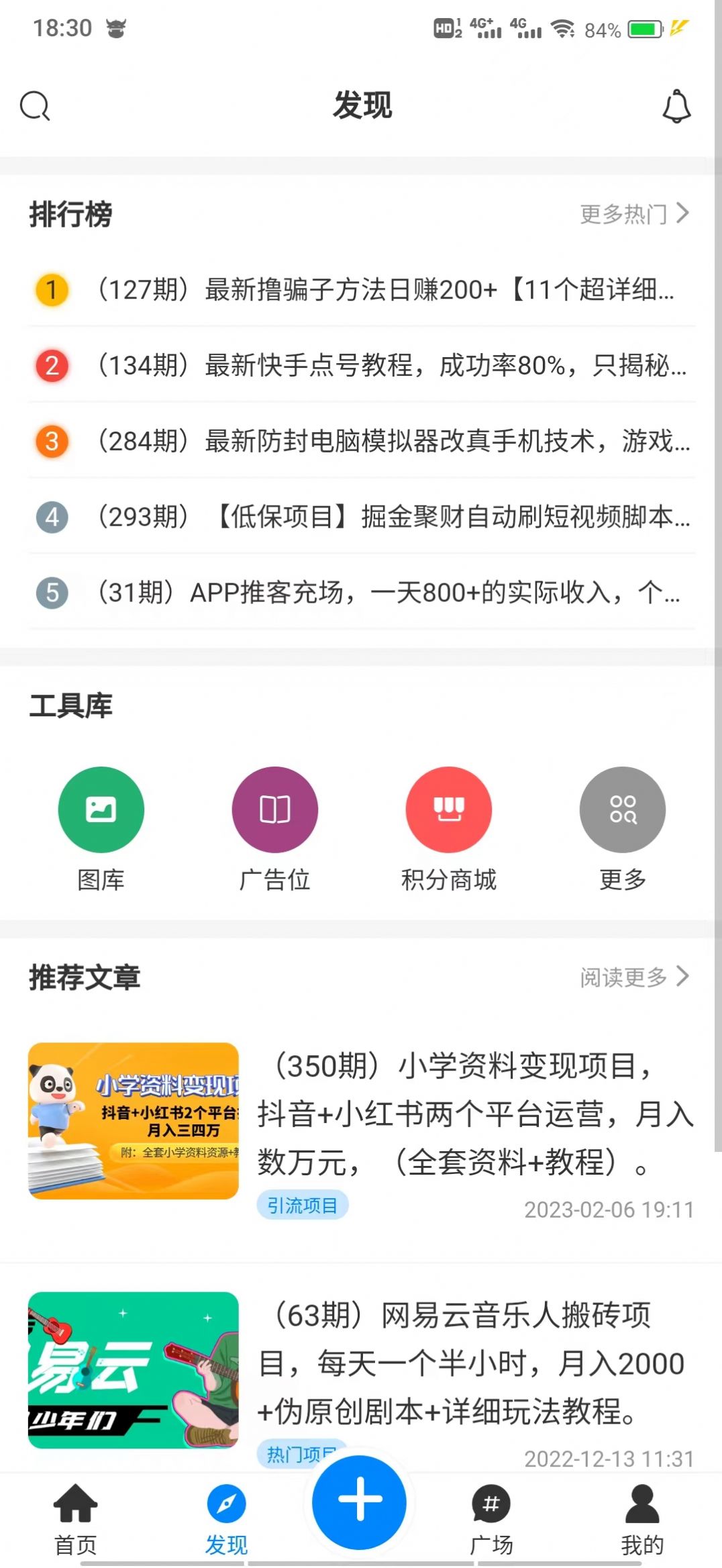 淘项目任务app安卓版图片1