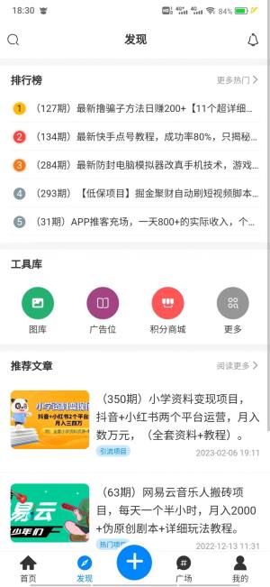 淘项目任务app安卓版图片1