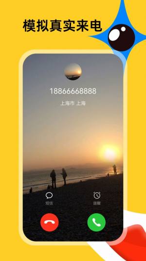 社恐急智app手机版图片1