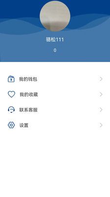 枍聊app图2