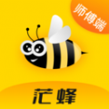 茫蜂师傅端便民服务app手机版 v1.0.9