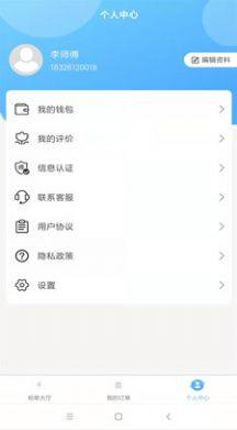 茫蜂师傅端便民服务app手机版图片1