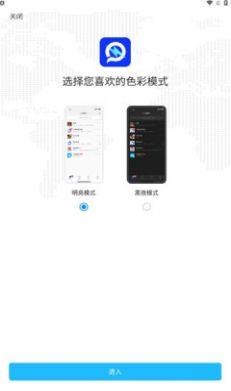 闪圈app图1